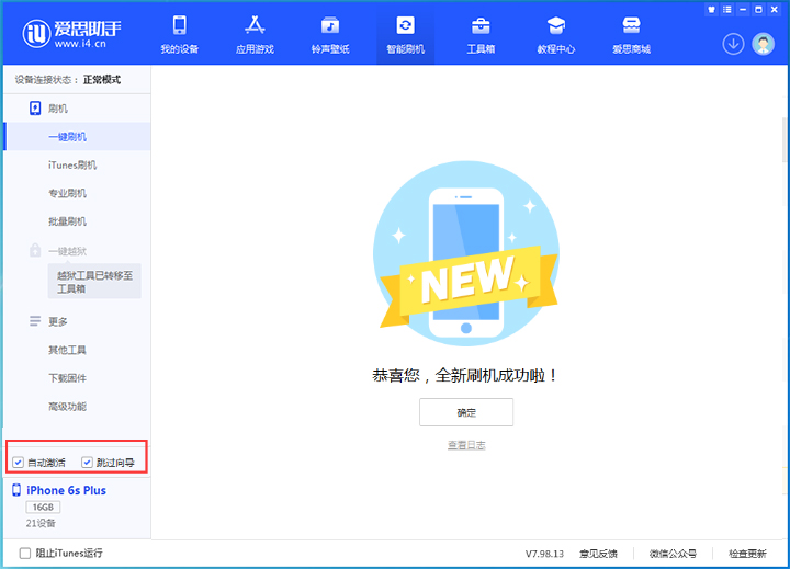 屏边苹果手机维修分享iOS 15.7.5 正式版升级_iOS 15.7.5 正式版一键刷机教程 