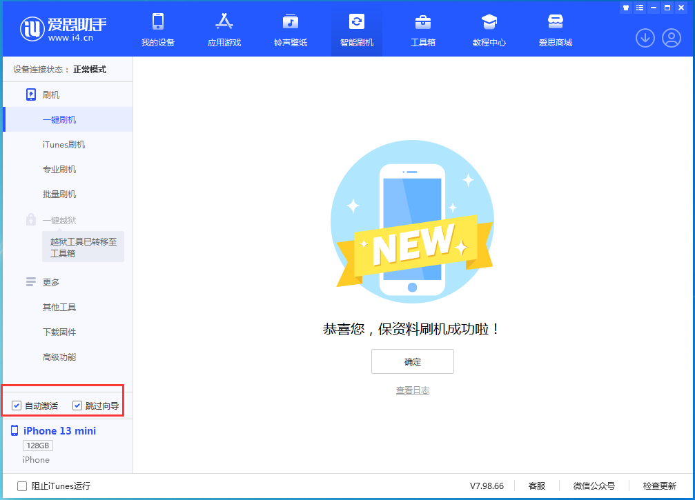 屏边苹果手机维修分享iOS 16 正式版升级_iOS iOS 16 正式版一键刷机教程 
