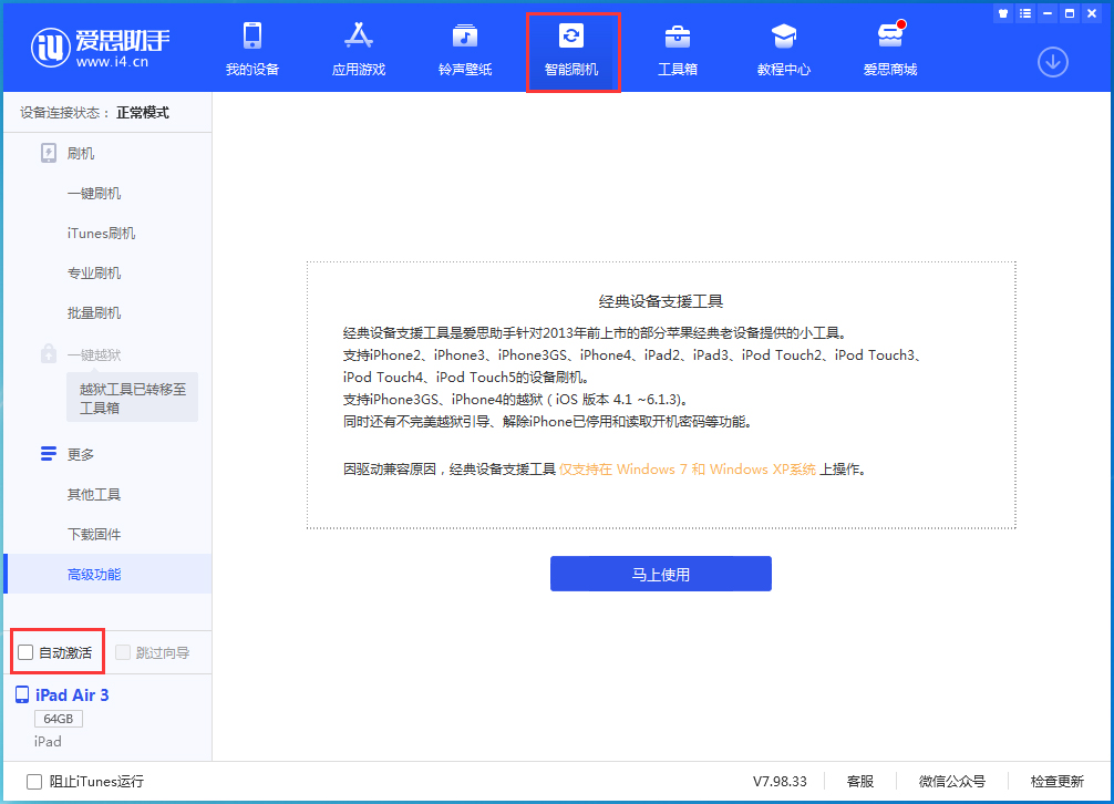 屏边苹果手机维修分享iOS 15.1 正式版升级_iOS 15.1 正式版一键刷机教程 