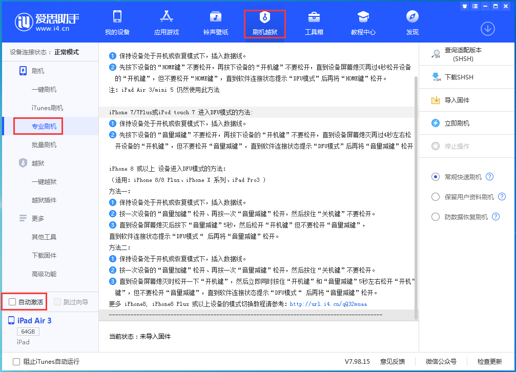 屏边苹果手机维修分享iOS 14.4 RC版_iOS 14.4 RC版一键刷机教程 