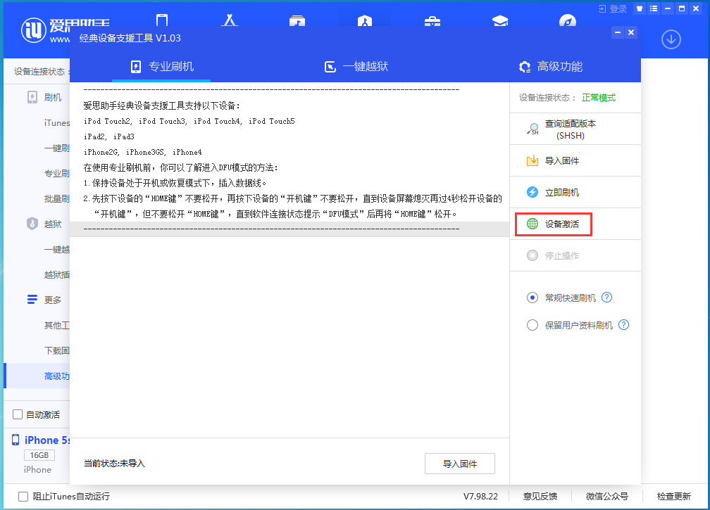 屏边苹果手机维修分享iOS 12.4.9正式版_iOS 12.4.9 正式版一键刷机教程 