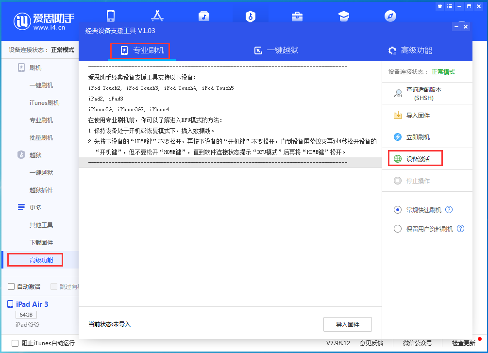 屏边苹果手机维修分享iOS 14.2正式版_iOS 14.2正式版一键刷机教程 