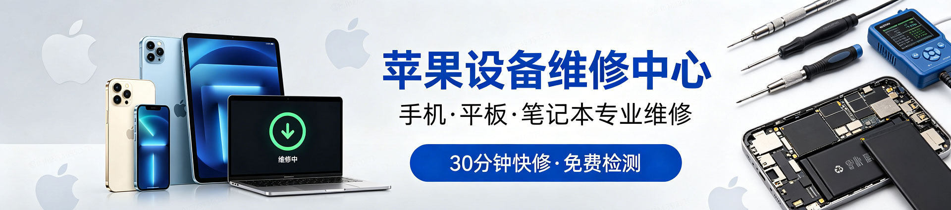 屏边苹果手机维修服务地址查询